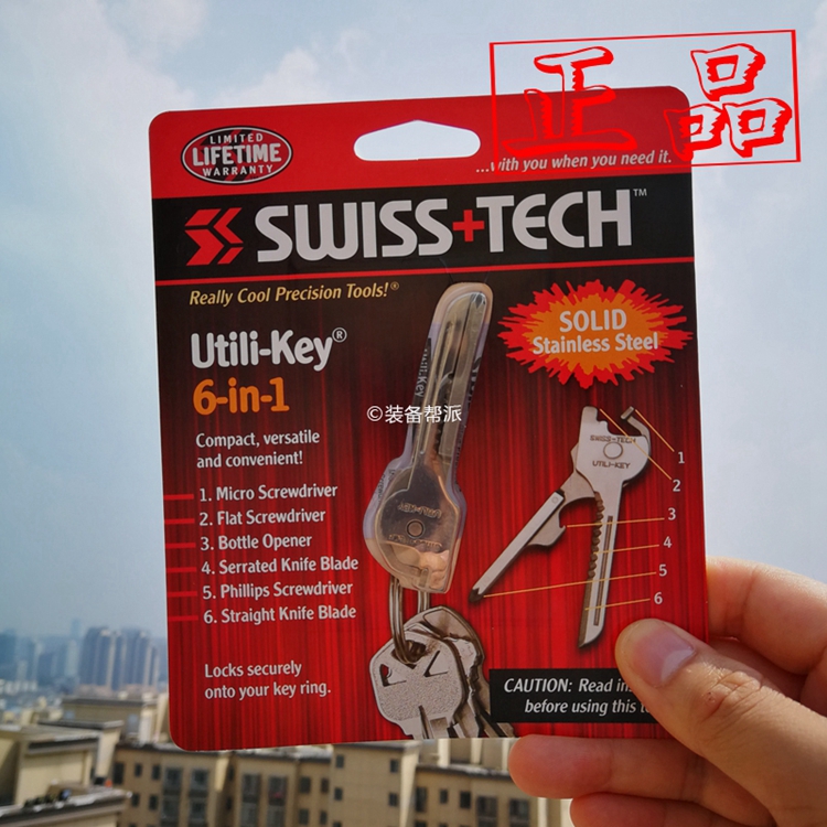 swiss+tech瑞士科技6合1